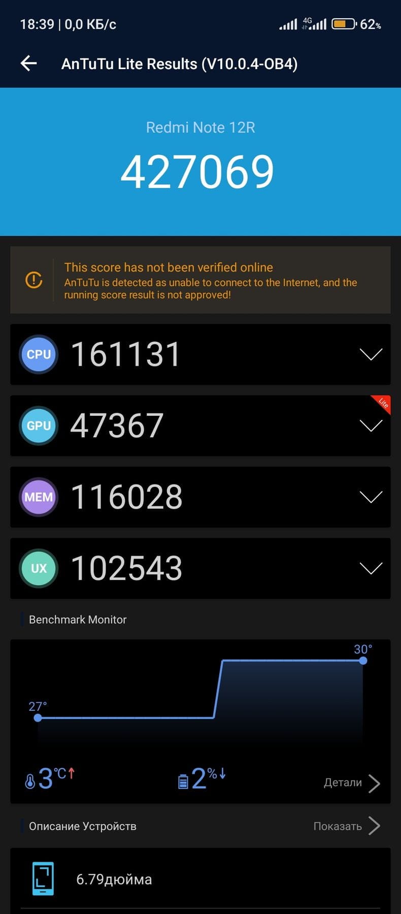 Xiaomi Redmi Note 12R AnTuTu – 555,822
