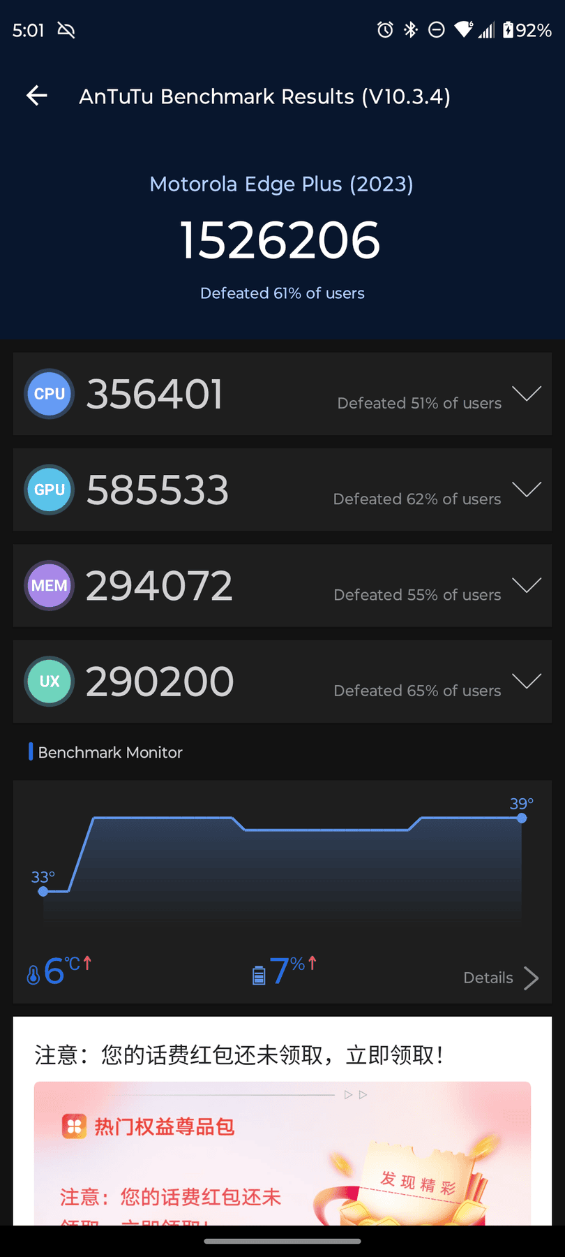 Motorola Edge Plus (2023) AnTuTu – 1,779,624