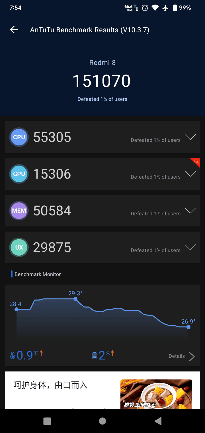 Xiaomi Redmi 8 AnTuTu – 193,105