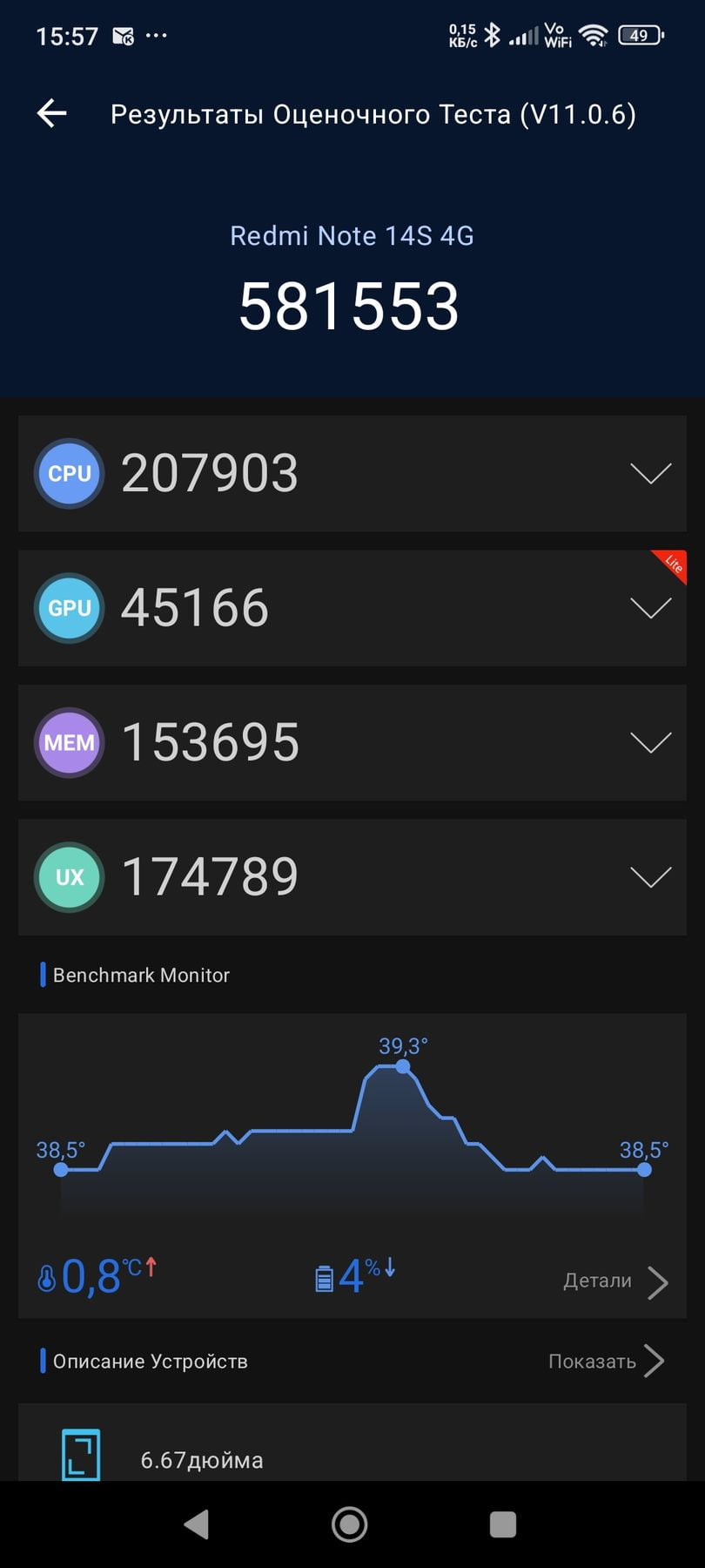 Xiaomi Redmi Note 14S AnTuTu – 581,553