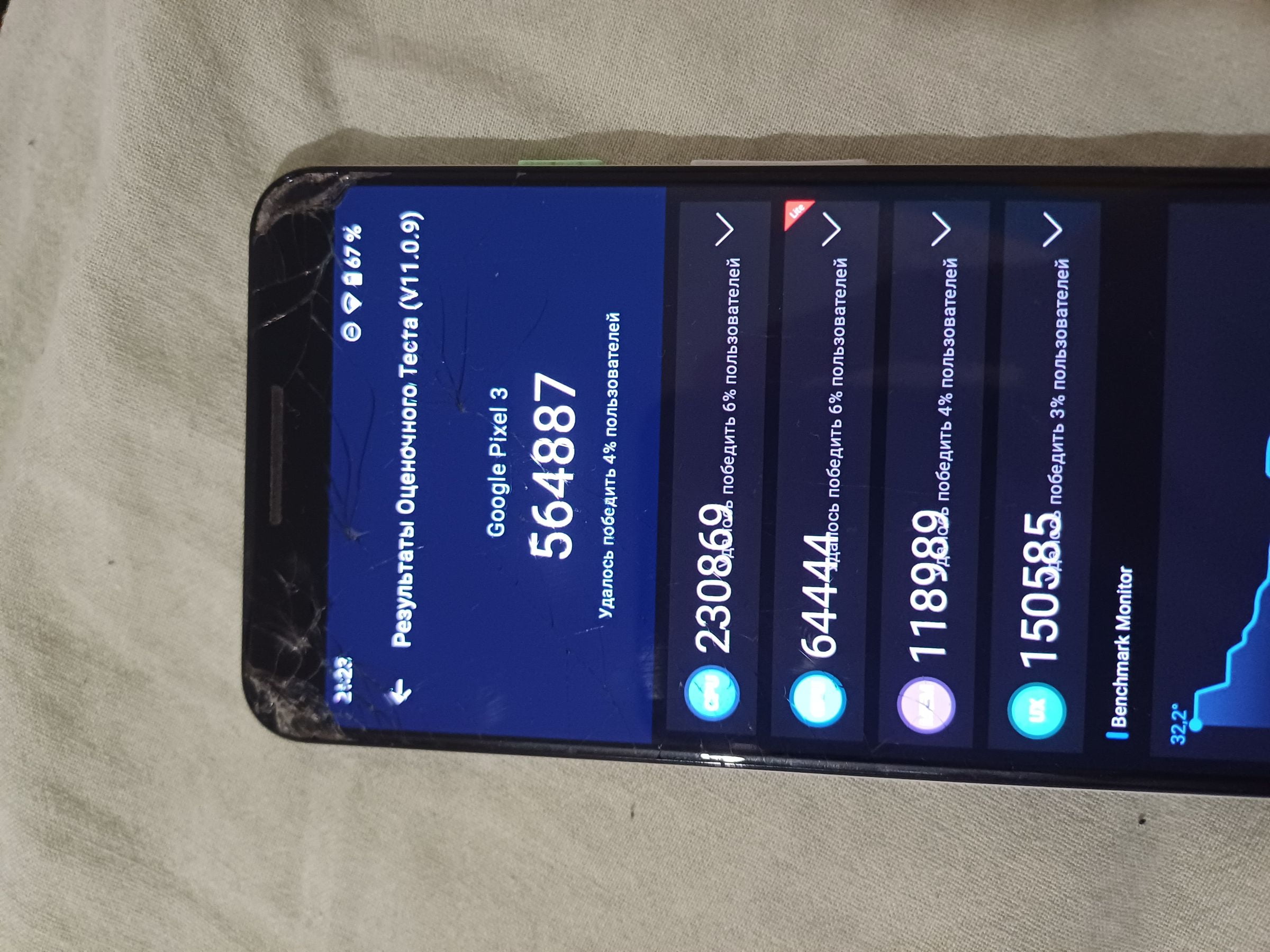 Google Pixel 3 AnTuTu – 564,887