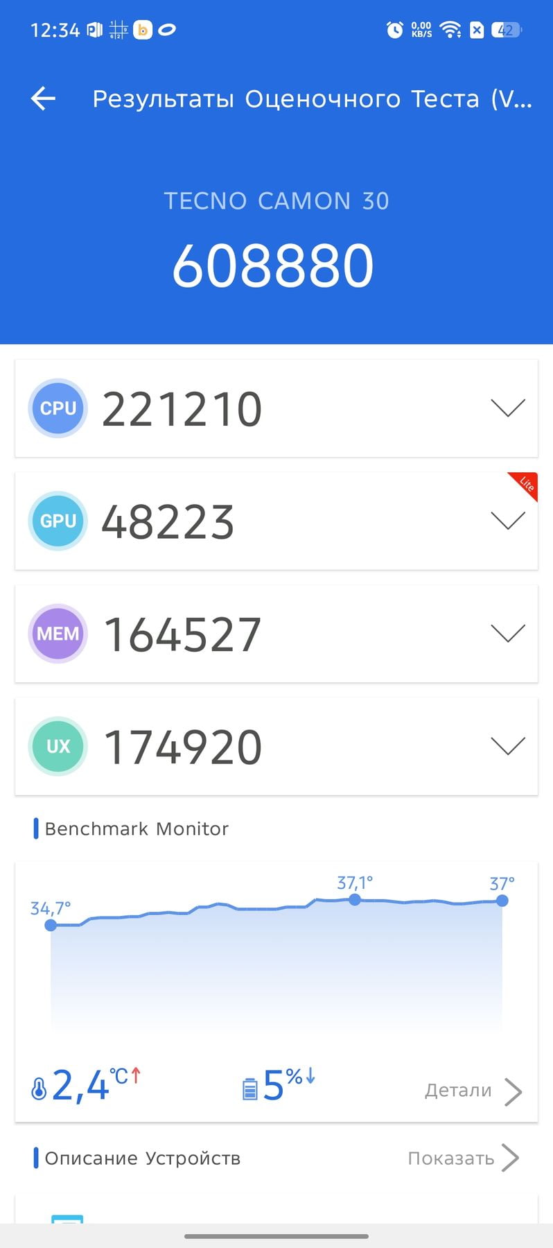 Tecno Camon 30 AnTuTu – 608,880