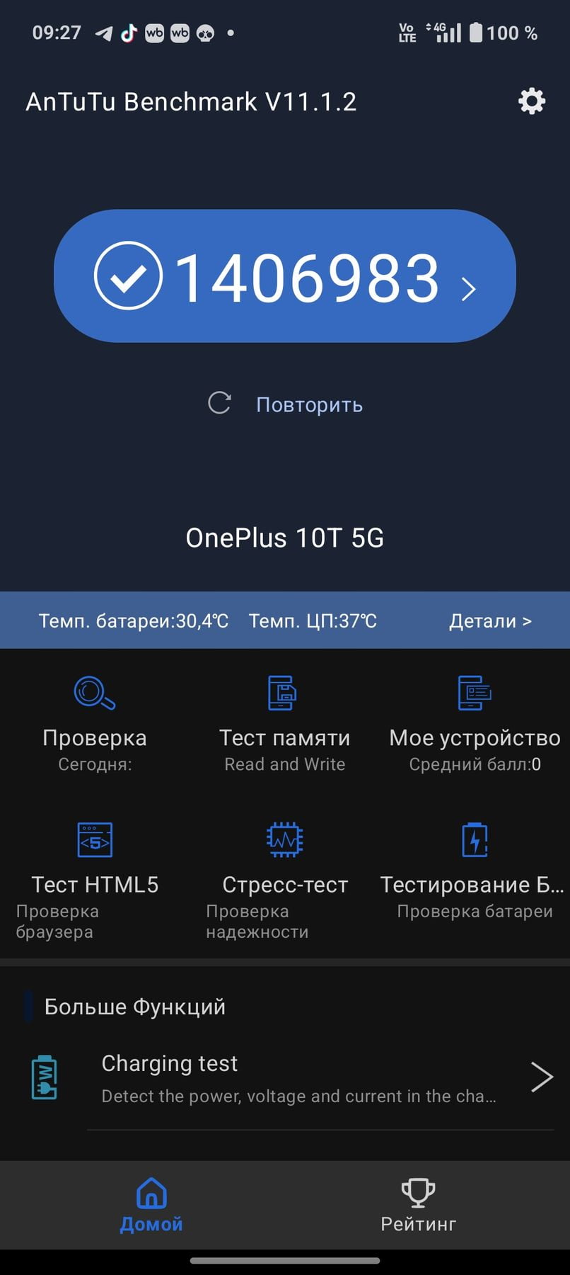 OnePlus 10T 5G AnTuTu – 1,406,983